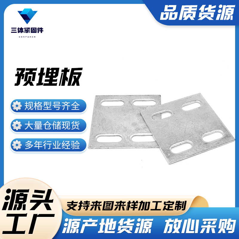 郁南三体金属制品